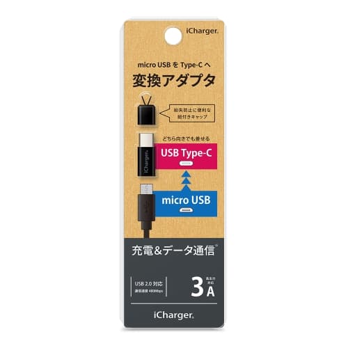 スマートフォン/携帯電話 バッテリー/充電器 USB Type-C – micro USB 変換アダプタ ブラック ｜ 株式会社PGA