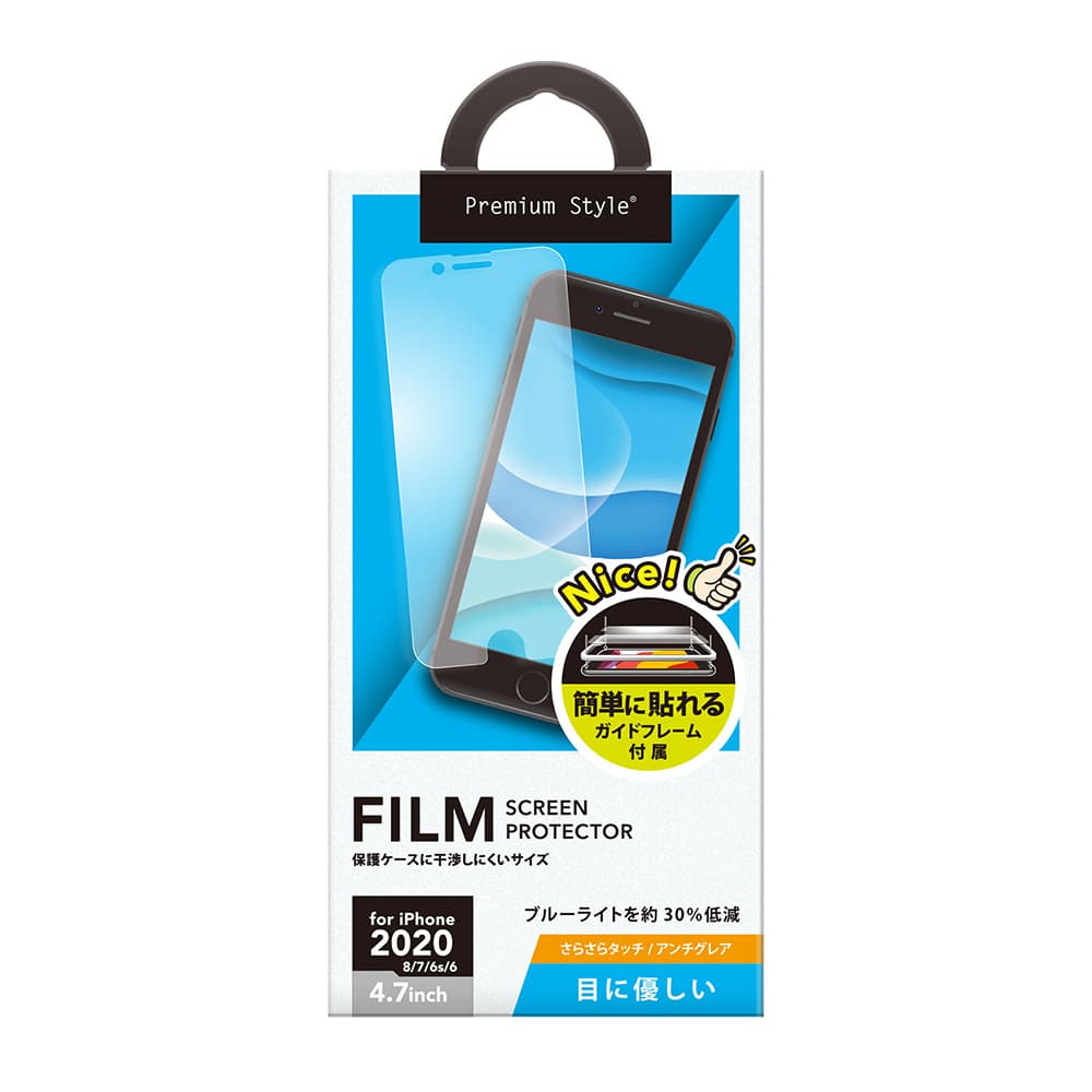 iPhoneSE（第2世代）用 ガイドフレーム付き 液晶保護フィルム ブルーライト低減/アンチグレア ｜ 株式会社PGA