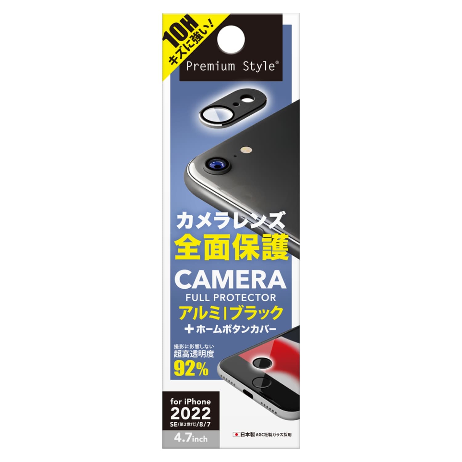 iPhone SE 第3 2世代 8 7用 カメラフルプロテクター ブラック PG-22MCH04BK 【ファッション通販】