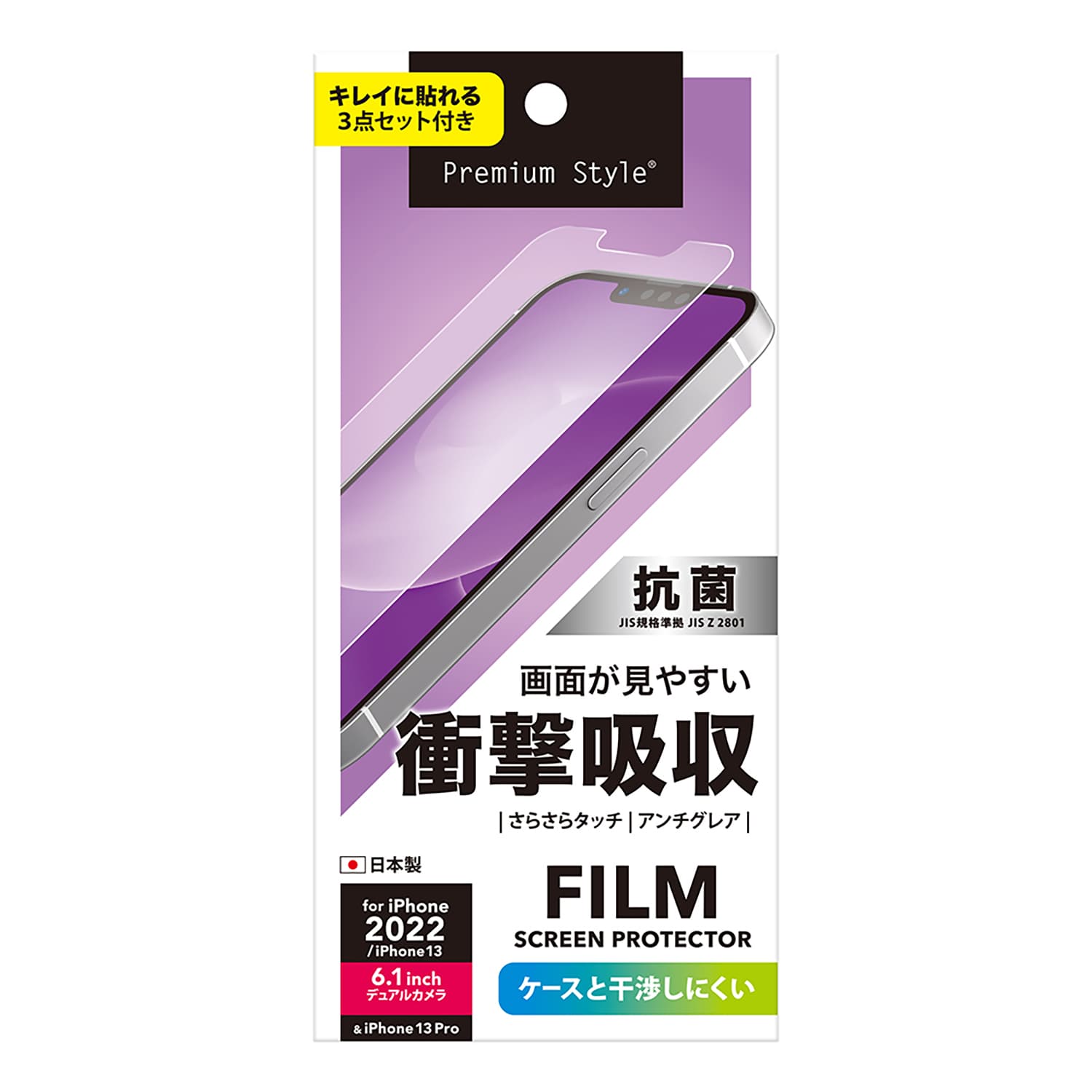 iPhone 14用 液晶保護フィルム [衝撃吸収/アンチグレア] ｜ 株式会社PGA