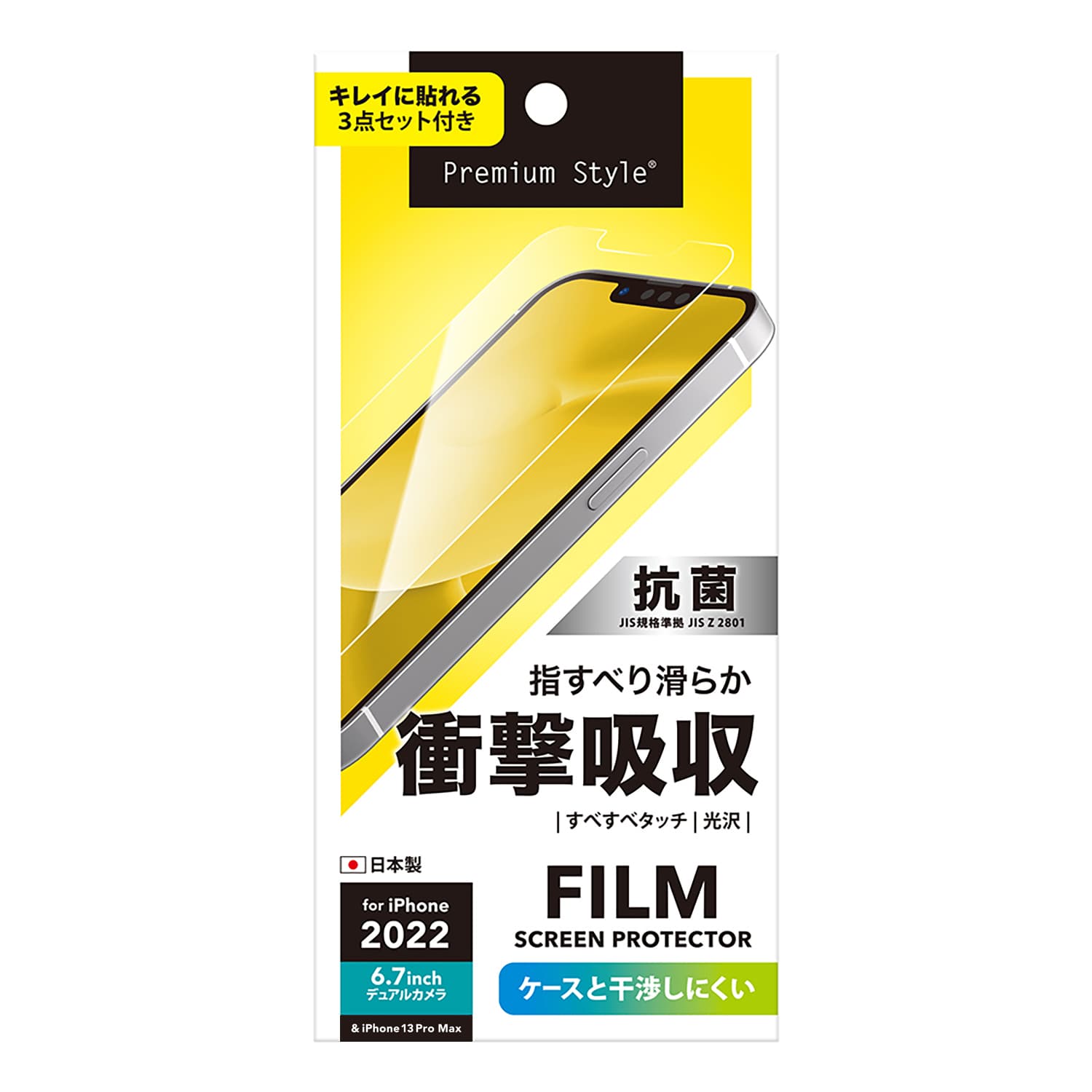 iPhone 14 Plus用 液晶保護フィルム [衝撃吸収/光沢] ｜ 株式会社PGA