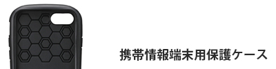 「意匠登録」のご案内