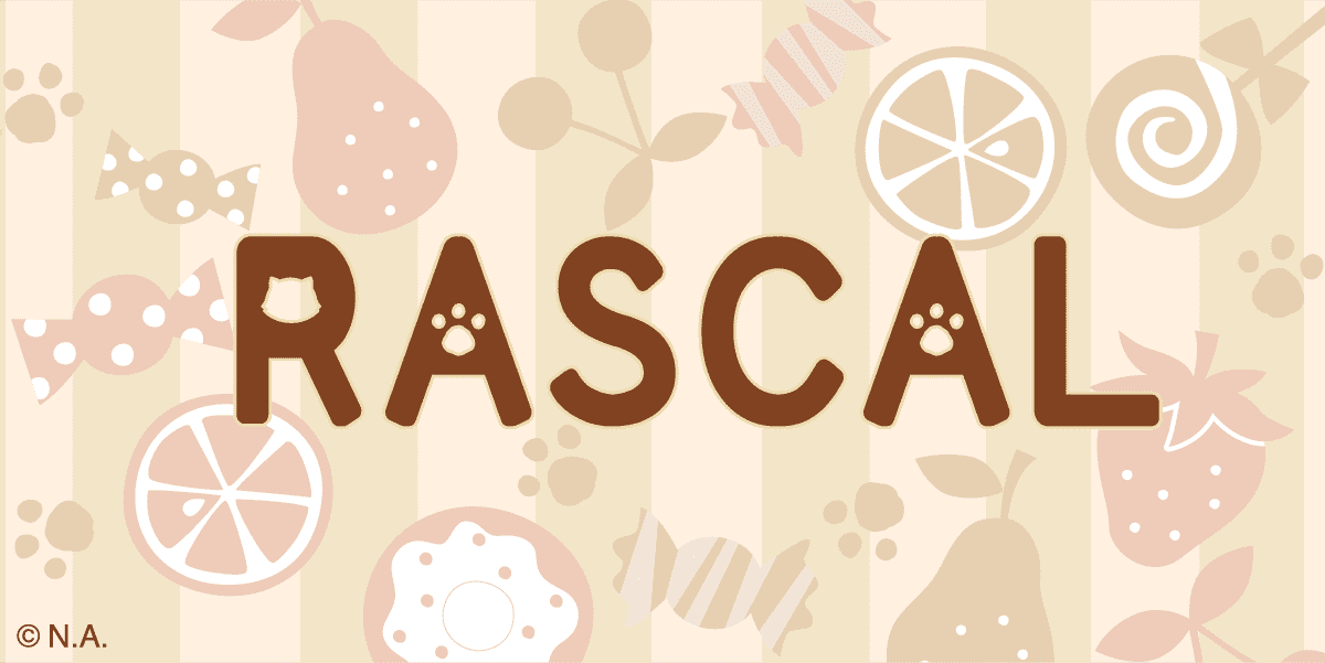 ラスカル