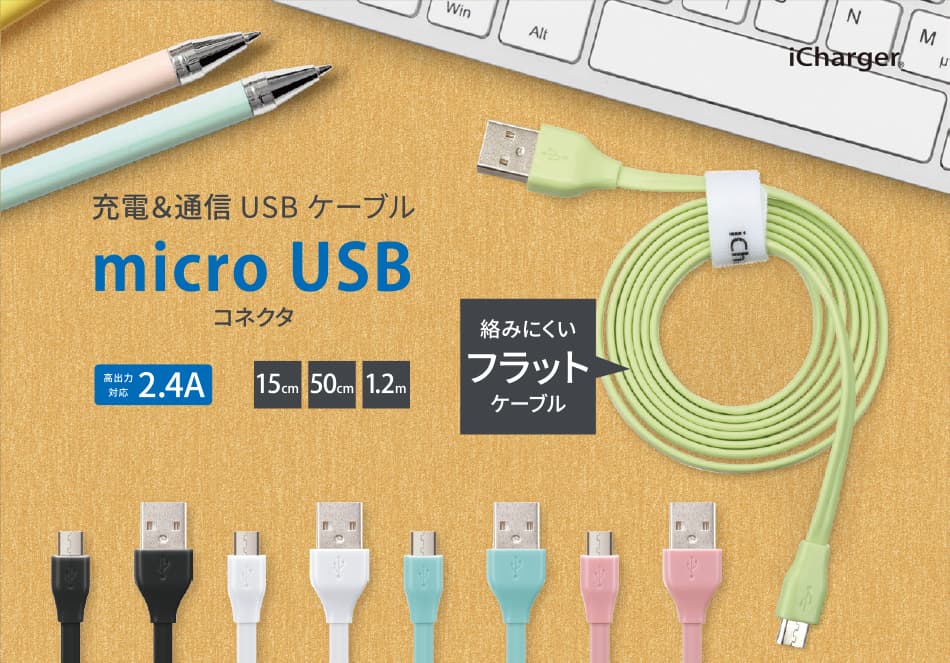 micro USB コネクタ USB フラットケーブル