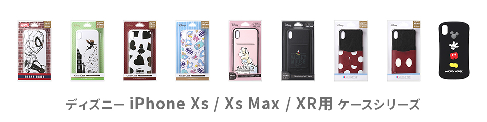 【Disney】iPhone XS/X・XR・XS Max用ケースシリーズ