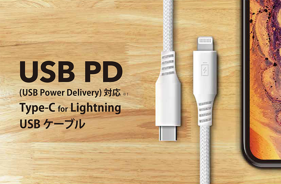 USB Type-C for Lightning USBケーブル