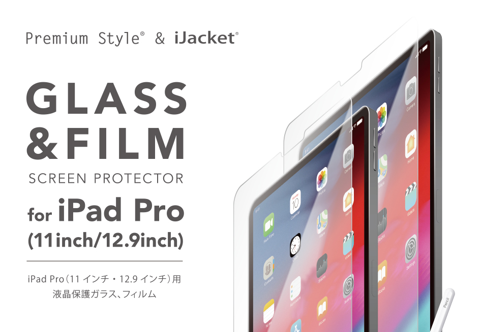 iPad Pro用 液晶保護ガラス、フィルム