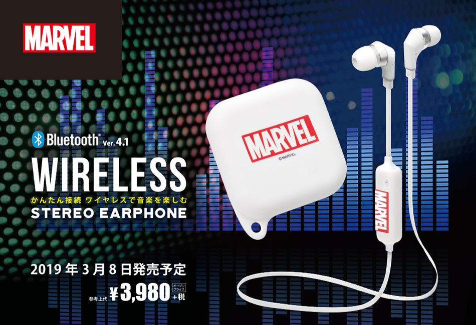 【MARVEL】Bluetooth® 4.1搭載 ワイヤレス ステレオ イヤホン シリコンポーチ付き