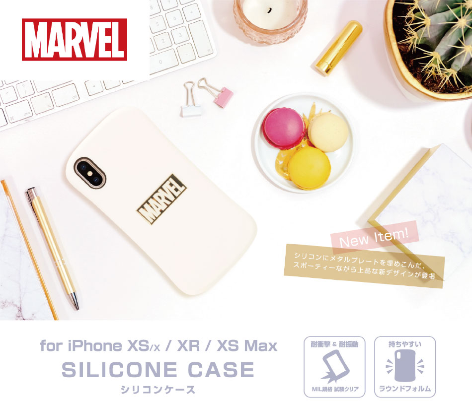 【MARVEL】iPhone XS/X/XR/ XS Max用 シリコンケース