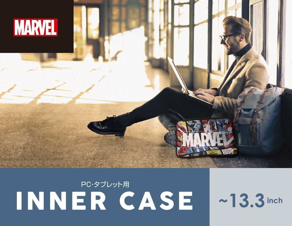 【MARVEL】PC･タブレット用インナーケース