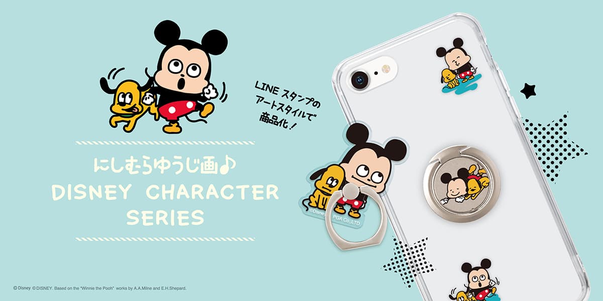 Disney Lineスタンプのアートスタイルで商品化 にしむらゆうじ画 Disney Character Series 株式会社pga