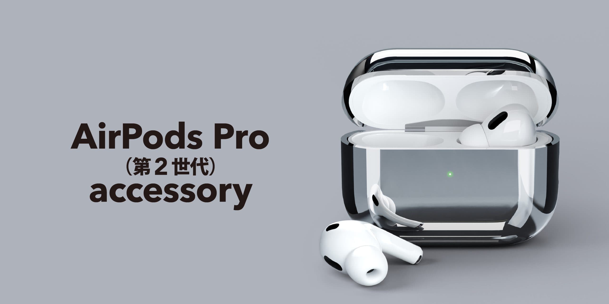 いいスタイル 充電ケース AirPods pro 2 国内正規品 新品未使用 | www